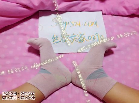 臭臭哒粉色棉袜原味丝袜|袜类臭棉袜