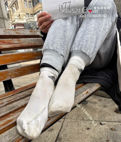 阿迪“酸臭”白棉袜～不是一天两天能穿成这样的～都是月积日累反复穿的原味丝袜|袜类臭棉袜
